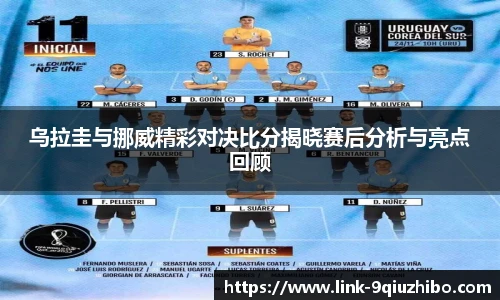 九球体育直播网址